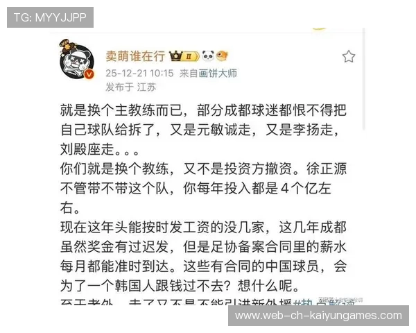 主教练战术轮换引争议,球迷意见分裂,主教练转会 主教练战术轮换引争议,球迷意见分裂,主教练转会