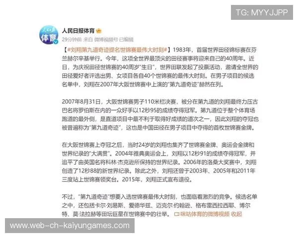 打造高质量内容的专业体育新闻中心,优秀体育新闻报道文章 打造高质量内容的专业体育新闻中心,优秀体育新闻报道文章